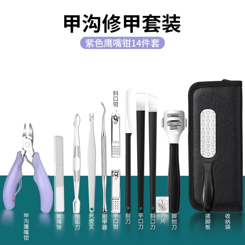 速发甲沟专用指甲刀套装全套剪脚趾甲家用修脚刀尖嘴鹰嘴钳修脚工