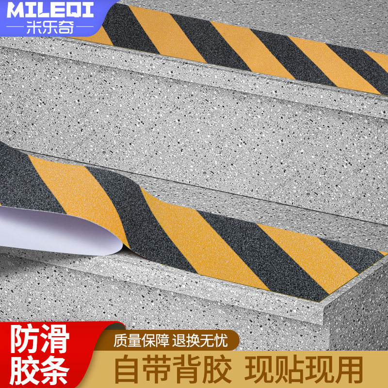 现货脚踏板防滑胶带单车摩托车挂档换档位防踩空防水高粘度胶橡胶