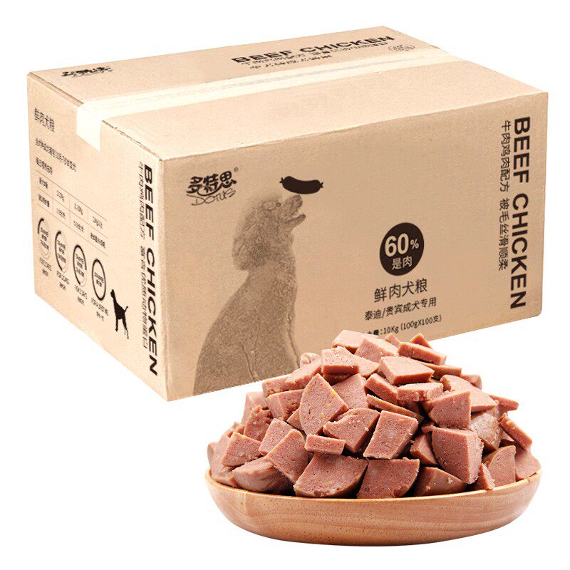 速发鲜肉狗粮泰迪贵宾成犬粮10KG美毛粮 另售小型犬通用粮