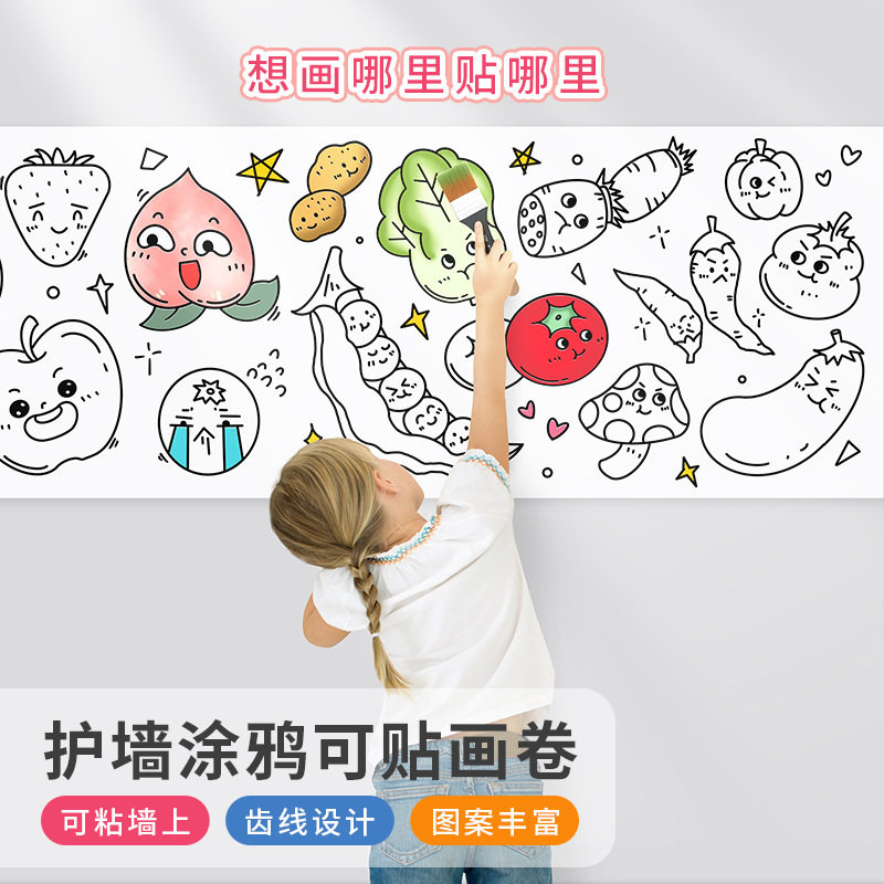 速发儿童涂鸦画卷填色绘画画纸长画卷3-6岁宝宝画布不脏墙可贴墙