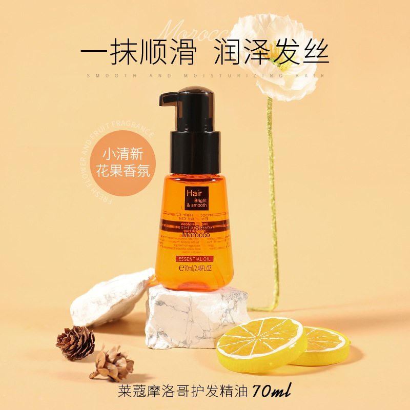 保真速发护发精油怀孕期孕t妇可以用的哺乳期儿童小女孩女宝宝头
