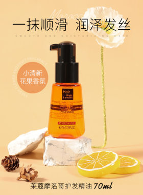 保真速发护发精油怀孕期孕t妇可以用的哺乳期儿童小女孩女宝宝头