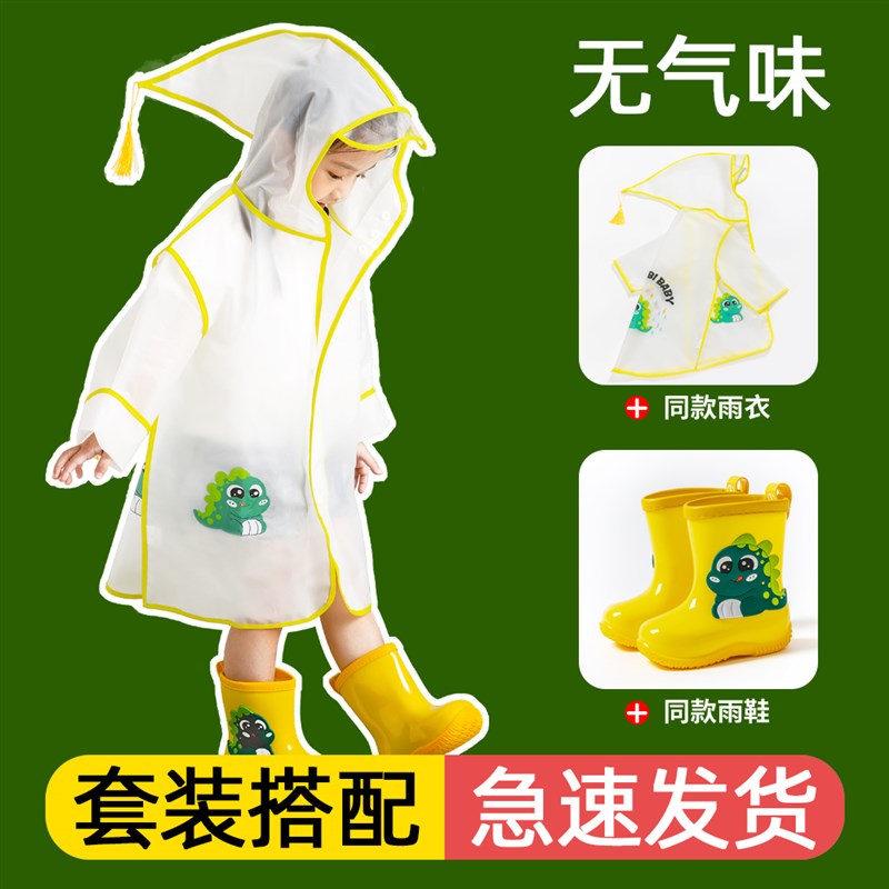 速发儿童可爱雨鞋防水防滑小童雨靴幼儿胶鞋宝宝水鞋2-7岁卡通套