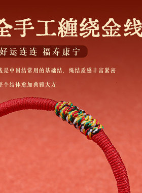 速发202兔年五彩绳金刚结化解红绳手链龙马鸡鼠编织红手绳