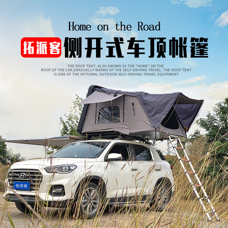 速发汽车车顶帐驾床篷壳全自动小轿车自硬游折叠侧开帐篷野营多人
