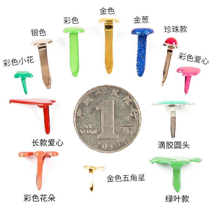 速发两脚钉双脚钉彩色儿童手工diy小号二角钉分脚钉幼儿园制作材