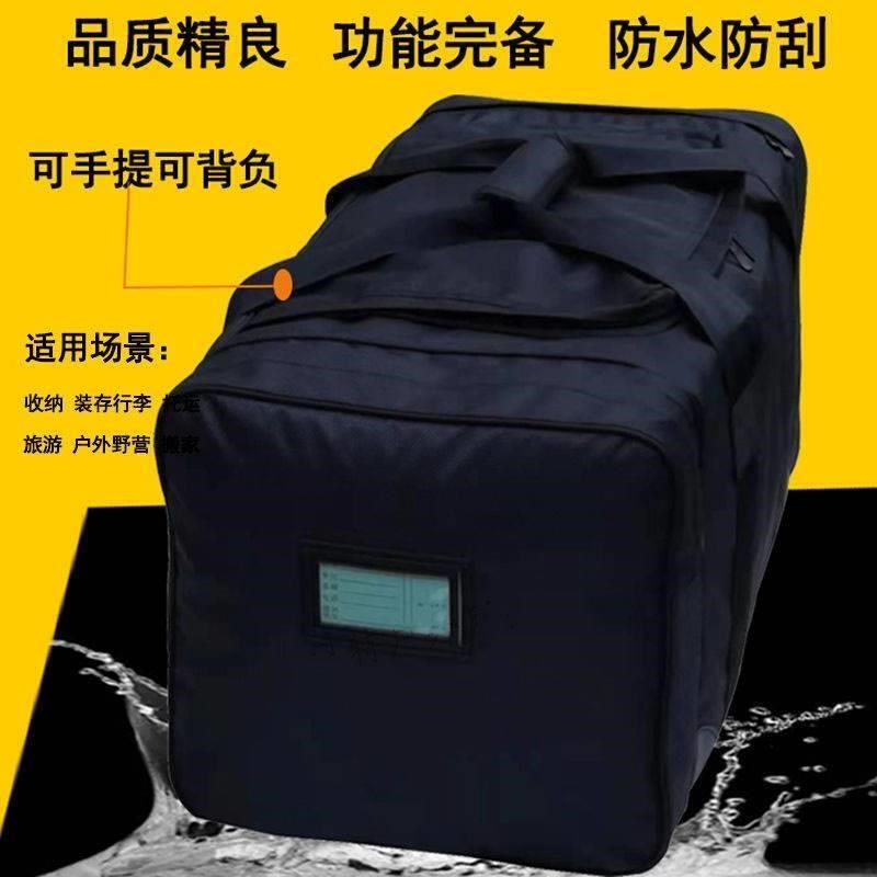 现货前运包后留包前运被装袋手提便携行包黑色留守袋防水户外消防