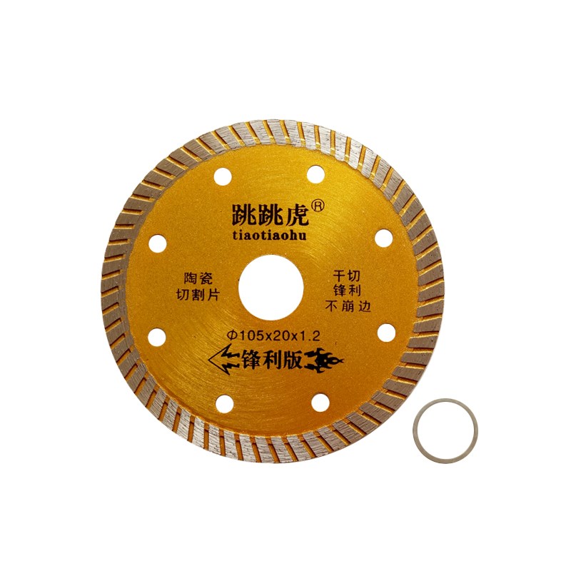 现货跳跳虎瓷砖切割片超薄玻化砖金刚石锯片干切王锋利云石片