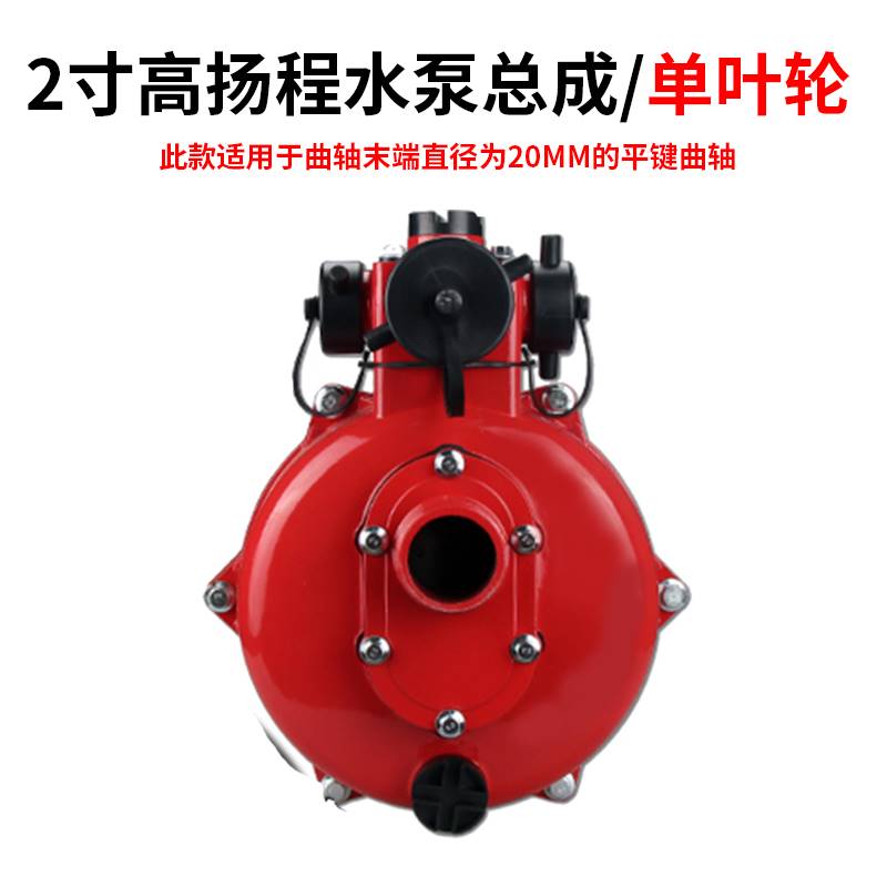 速发汽油机水泵配件泵体总成2/3寸4寸高扬程消防泵接头自吸泵抽水