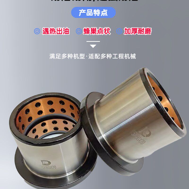新品挖土机钢套j怪手斗轴套衬套耐磨合金铜套马拉头单侧套直套内