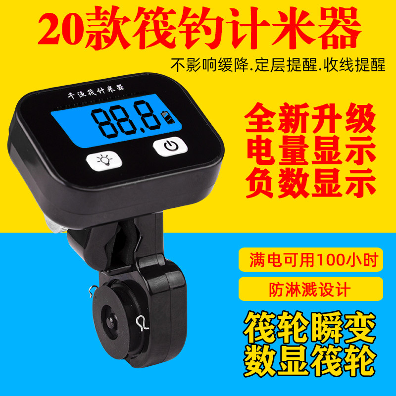现货千渔筏筏钓计米器新款夜光屏免拆卸穿线计线器数显筏钓微铅轮