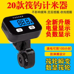 现货千渔筏筏钓计米器新款夜光屏免拆卸穿线计线器数显筏钓微铅轮
