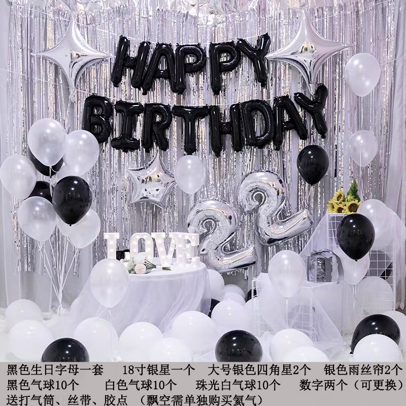 保真速发雨丝帘生日m气球套餐宴会布置轰趴派对活动女孩男生儿童