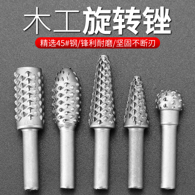 速发木工旋转锉电动异形锉旋转木锉锉刀工具套装茶盘打磨头根雕刻