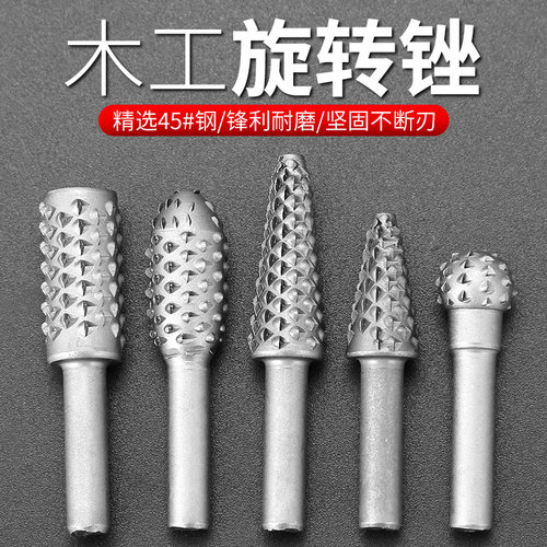 速发木工旋转锉电动异形锉旋转木锉锉刀工具套装茶盘打磨头根雕刻