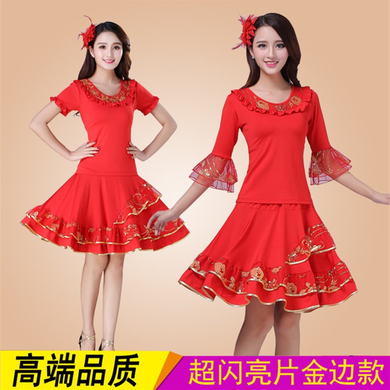 速发秧歌舞扇子舞广场舞服装套装 中老年舞蹈演出服装跳舞服表演