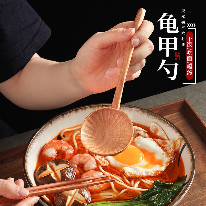 速发桃播螺蛳大粉汤勺家用樱吃木勺子吃饭用长柄干饭勺创意龟甲勺