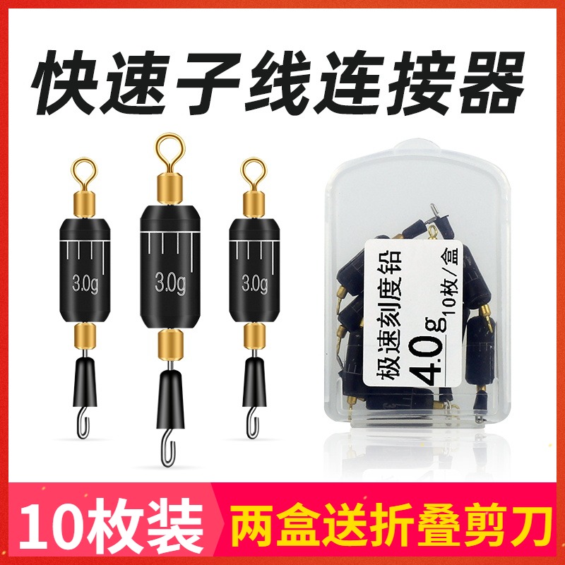 速发快皮刻度铅克度子线夹一体式卷装铅速散座钓鱼铅坠垂钓小配件