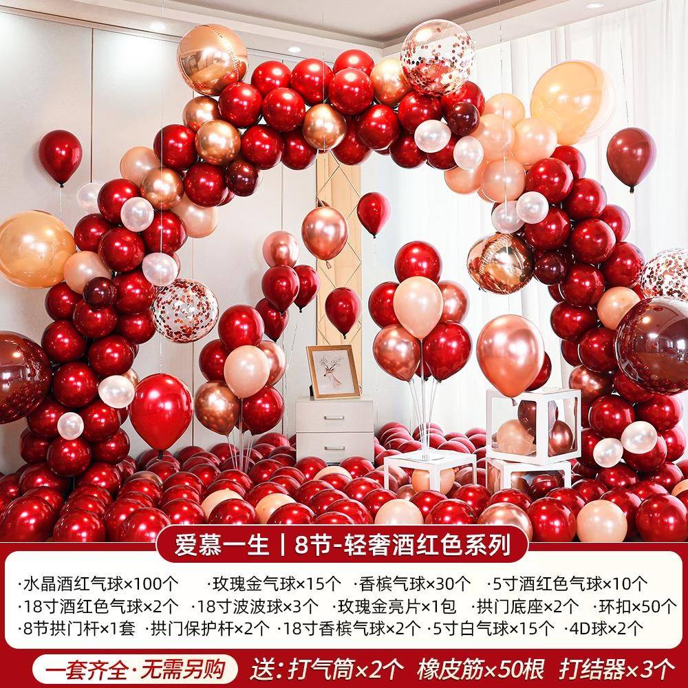 保真速发。c气球拱门结婚杆子支架装饰场景布置婚庆引路拱门室外