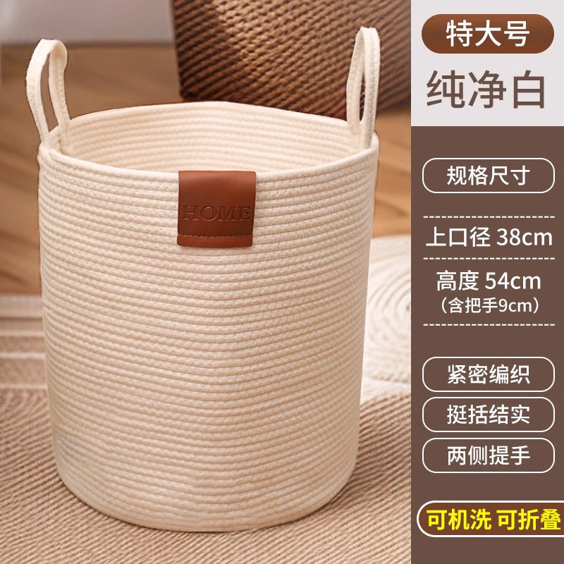 速发衣服编纳筐民宿棉绳储物脏衣篮收纳桶收衣家用玩具脏织篓篮子