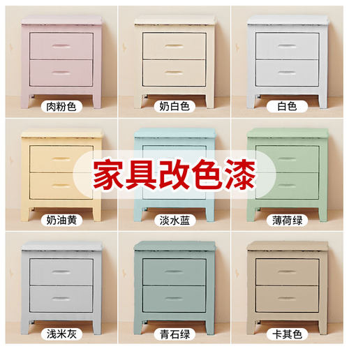 现货水性木器漆油漆家具翻新改色漆家用室内衣柜柜子自刷涂料喷漆