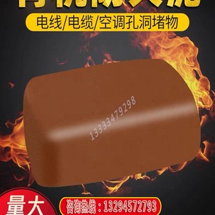 速发广西有机防火泥有机耐高温密泥箱泥胶封土阻火包配电胶耐火泥