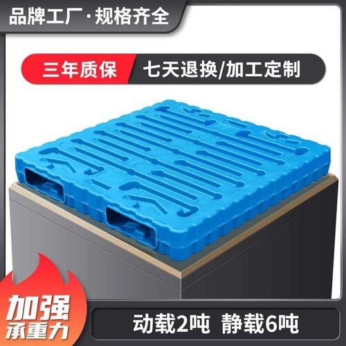 现货新款1212吹塑双面托盘平面叉车塑胶卡板工业防潮防漏塑料卡板