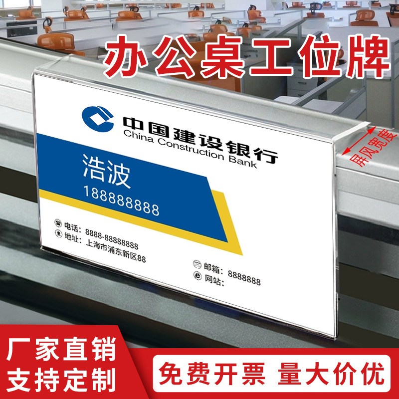速发办公桌工位牌亚克力悬挂式职位牌屏风挂牌员工座位牌单双面透