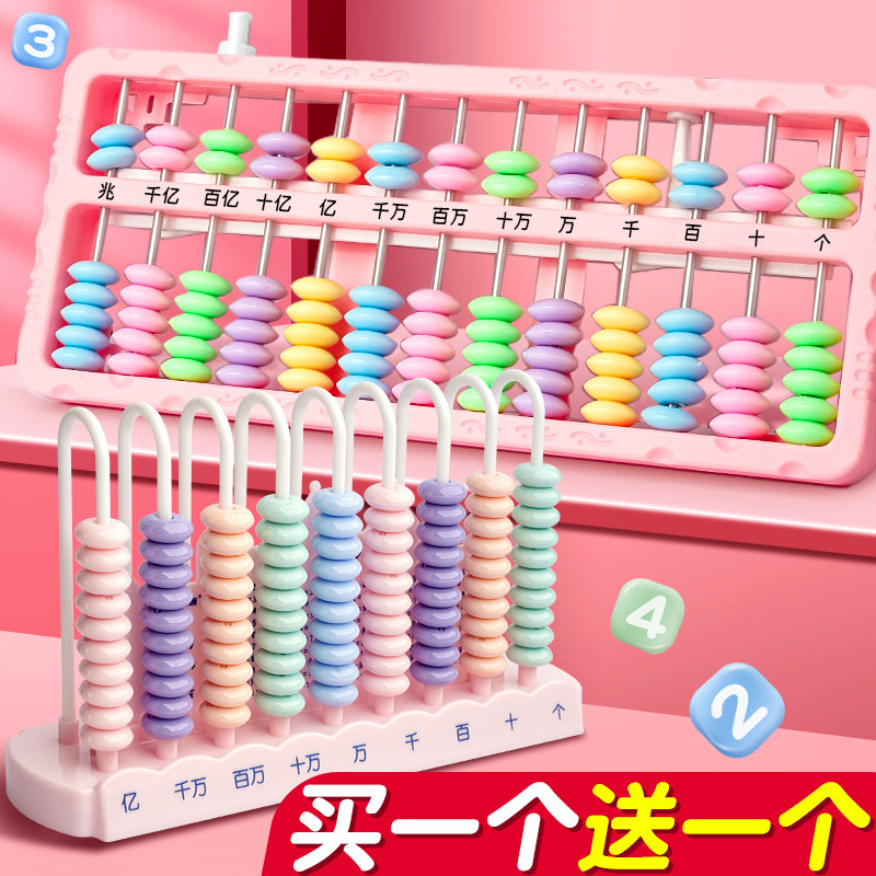 新品计数器算盘小学生二年级下专B用儿童珠心算幼儿园一年级学具