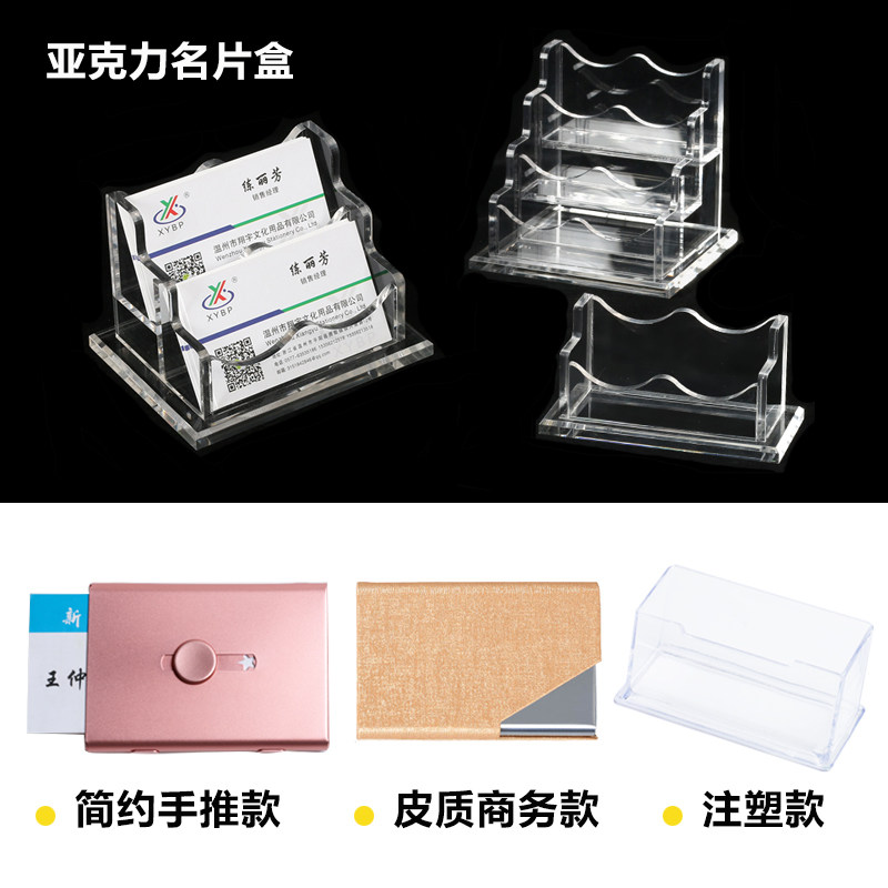 保真速发名片盒高k档前台商务大容量透明亚克力卡片名片收纳盒男