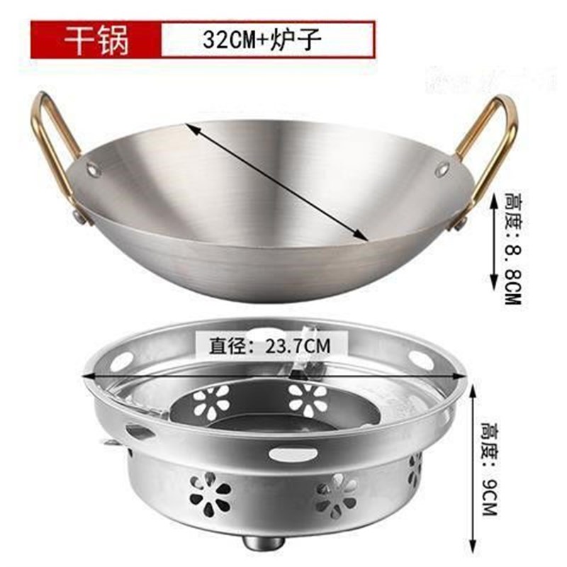 速发特厚不锈钢干锅耳仔金锅干锅鼎酒精炉小赵锅家用商用饭店小火