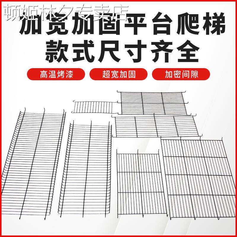 现货猫笼平台宠物笼子隔板爬梯配件分层加固分离隔离板兔笼加宽平