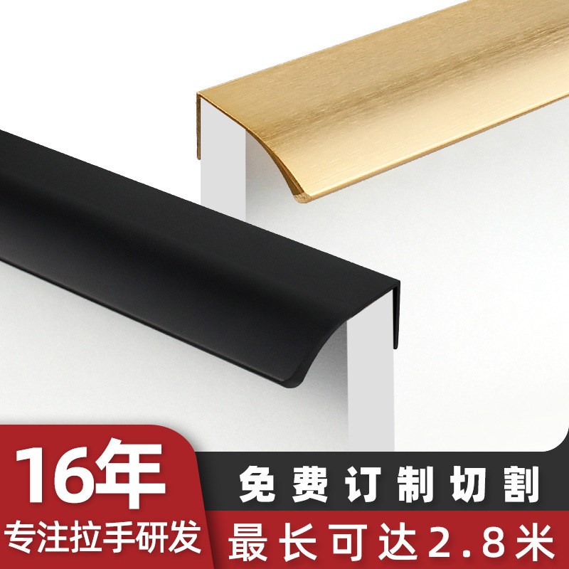 现货铝合金黑色弧形封边拉手简约加长柜门把手嵌入式衣橱柜门拉手