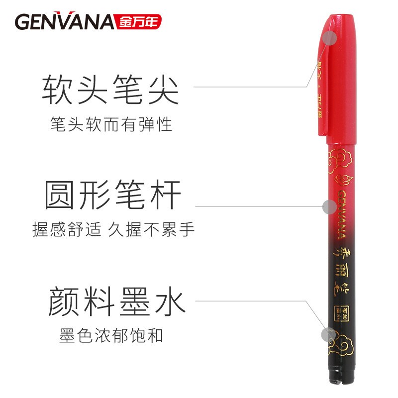 速发金年祥云红色秀丽笔笔红墨水软笔可加墨中楷小楷大楷红软头笔