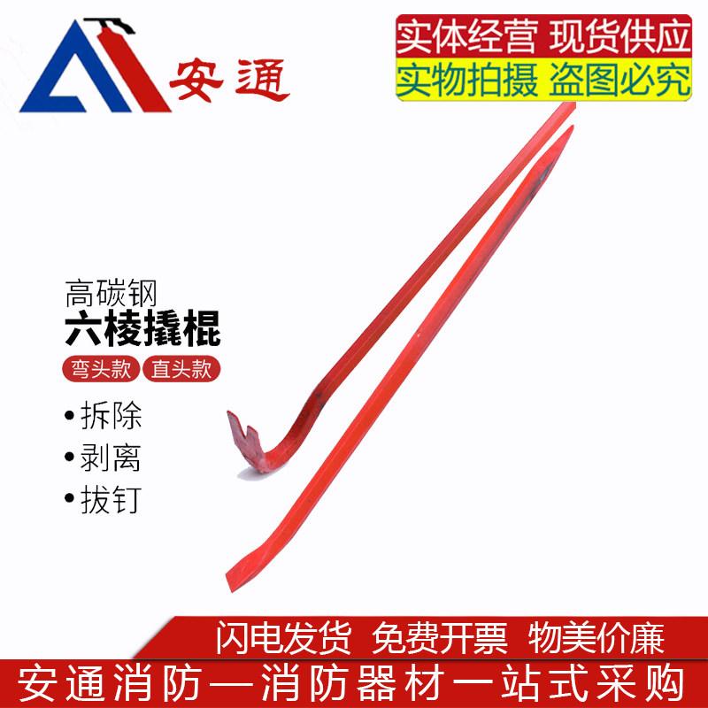 新品消防铁铤撬棍撬杠碳钢撬棒红色起G钉器消防破拆防爆工具弯钩