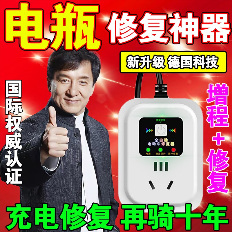 现货新二代升级电动车电瓶修复器二三轮通用脉冲激活增程续航充电