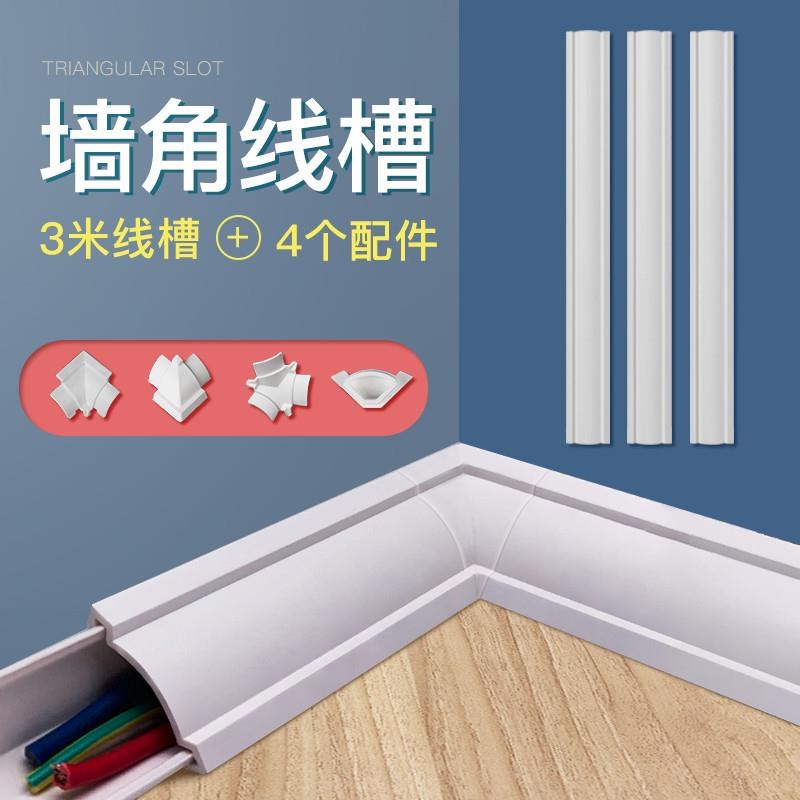 现货明线墙角线槽pvc开盖式走线槽隐形明装墙面电线遮挡条阴角固