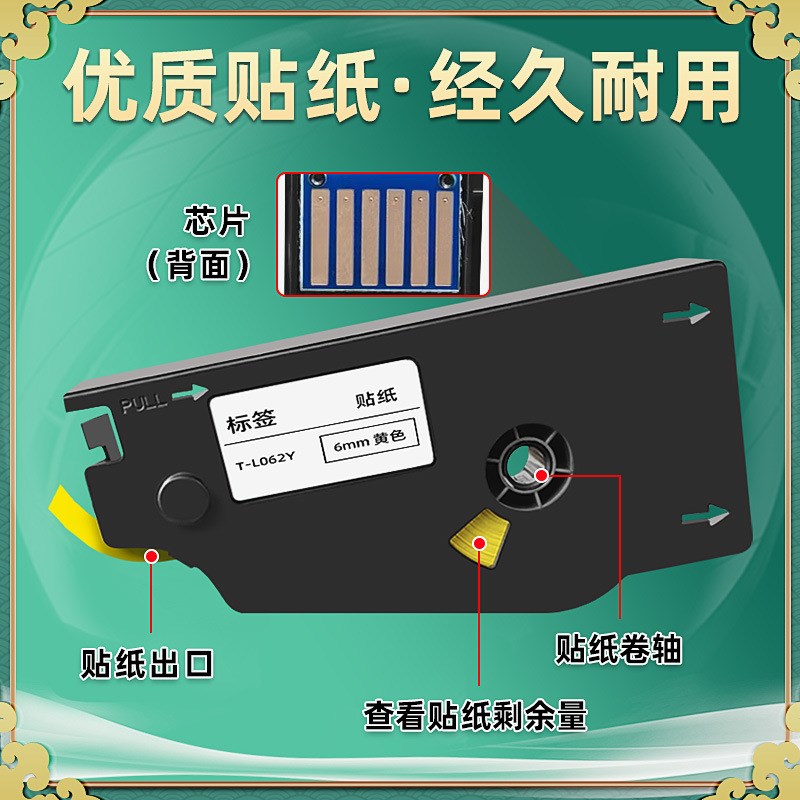 速发TP管0线号机T-R1002B碳8PVC热缩管TP80/带6号码7贴纸TP76/i标