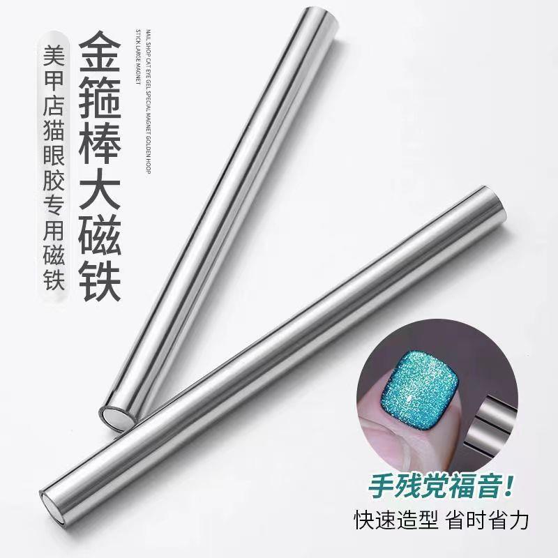 正品美甲强力大号金箍棒磁铁闪电猫眼甲油胶吸铁石加厚强磁力吸铁