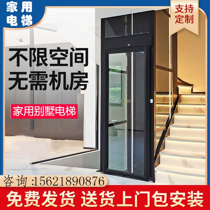 新品家用电梯二层三层四五六层小型D室内外观光液压曳引家庭别墅