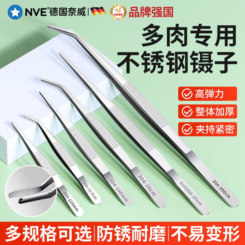 速发多肉精用镊子不锈养高专密园艺工具弯头加长直圆头钢花种植长