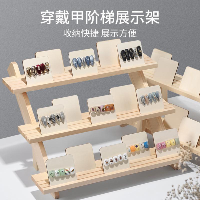 正品原木展示架阶梯色卡美甲作品展示板穿戴甲直播款式摆台美甲店
