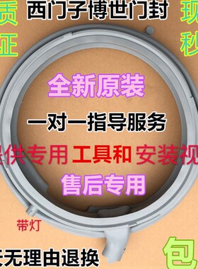 速发适用洗衣机XQG0-WM14S7600W WM14S4670W门密封圈门封胶圈