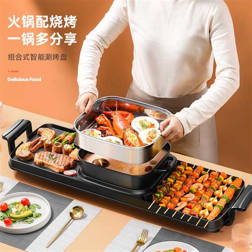 速发韩式烧烤炉涮烤一体锅家用电烤炉多功能火锅烤鱼烤盘两用机烤
