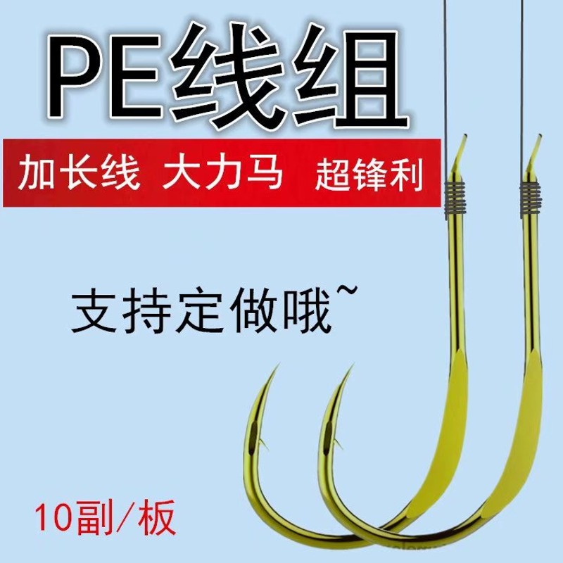 速发绑好的成品子线单钩大力马线双钩大物单钩加长翘嘴钓鱼钩筏钩