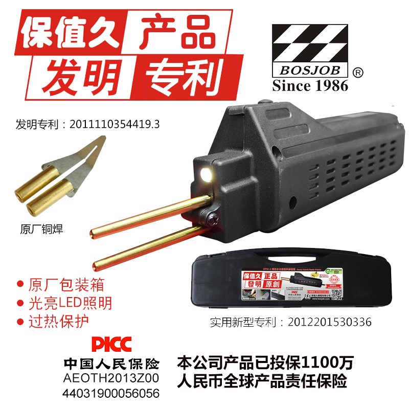 速发汽车保险杠修复焊机塑料焊枪焊接工具修复神器热熔套装焊钉焊