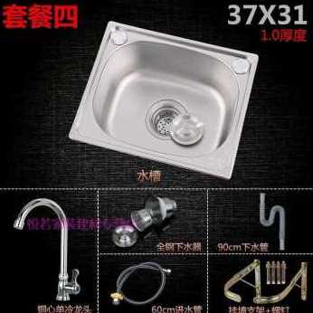 速发厂促厂促新4单盆水槽不f锈钢厨房家用小单槽洗菜盆洗碗池盆手