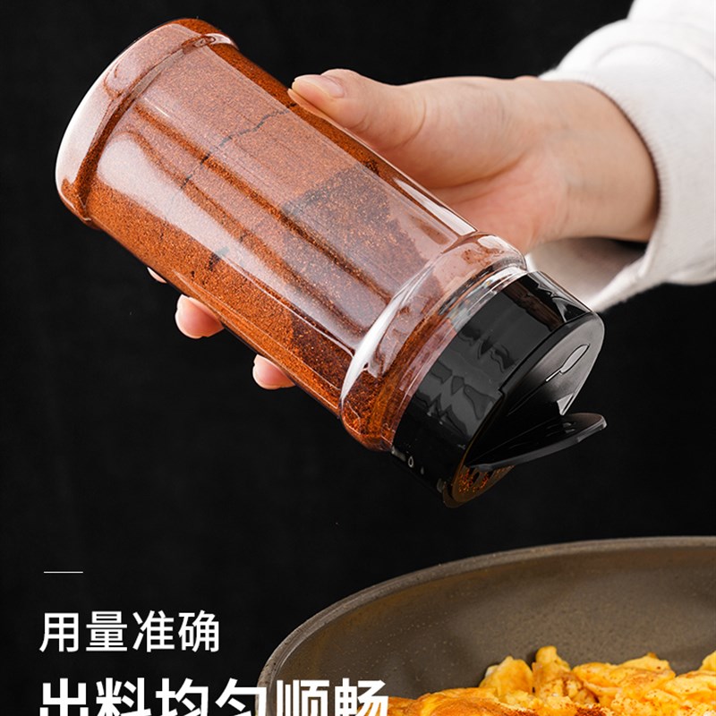速发透明翻盖调味罐家用户外烧烤调料瓶胡椒粉佐料撒粉罐佐料罐调