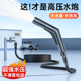速发洗车水枪高压强力冲洗喷管家用自来水头增压喷水伸缩软管加压