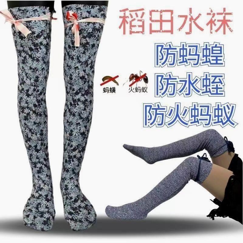 现货种田袜子插秧袜男水田袜种水稻插田下田脚袜厚长腰防蚂蝗长袜